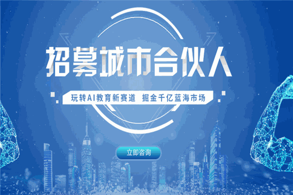 优必学人工智能教育